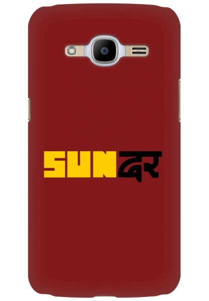 Buy Sundar Back Cover Phone Case For Samsung Galaxy J2 16 Edition Ink Me Silly